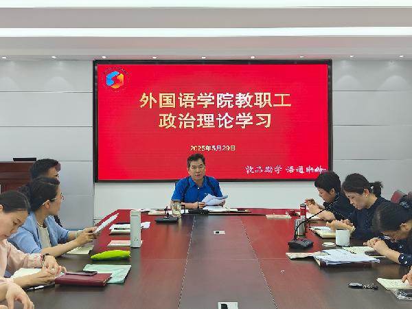 太阳成集团召开廉洁文化教育及警示教育会议